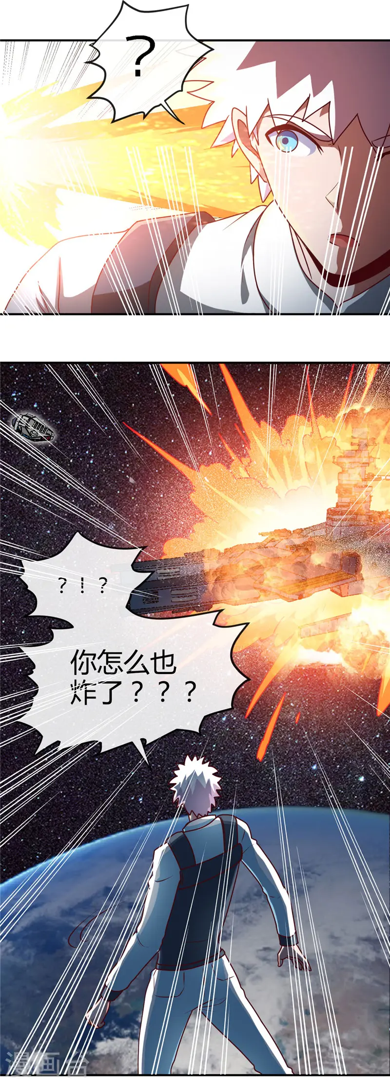 地府我开的免费听漫画,第418话 我要飞得更高2图