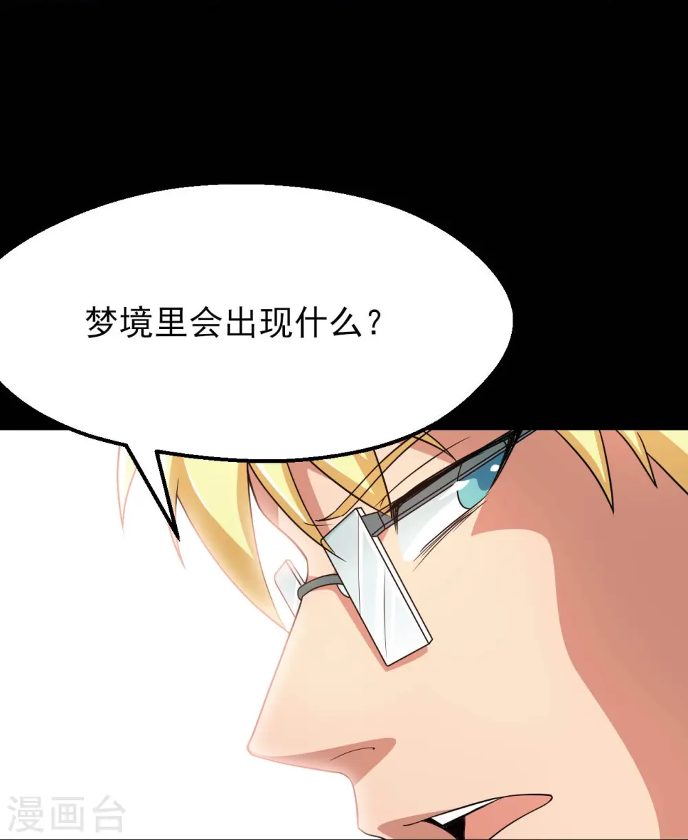 地府我开的免费听漫画,第761话 似乎一直在召唤我！1图
