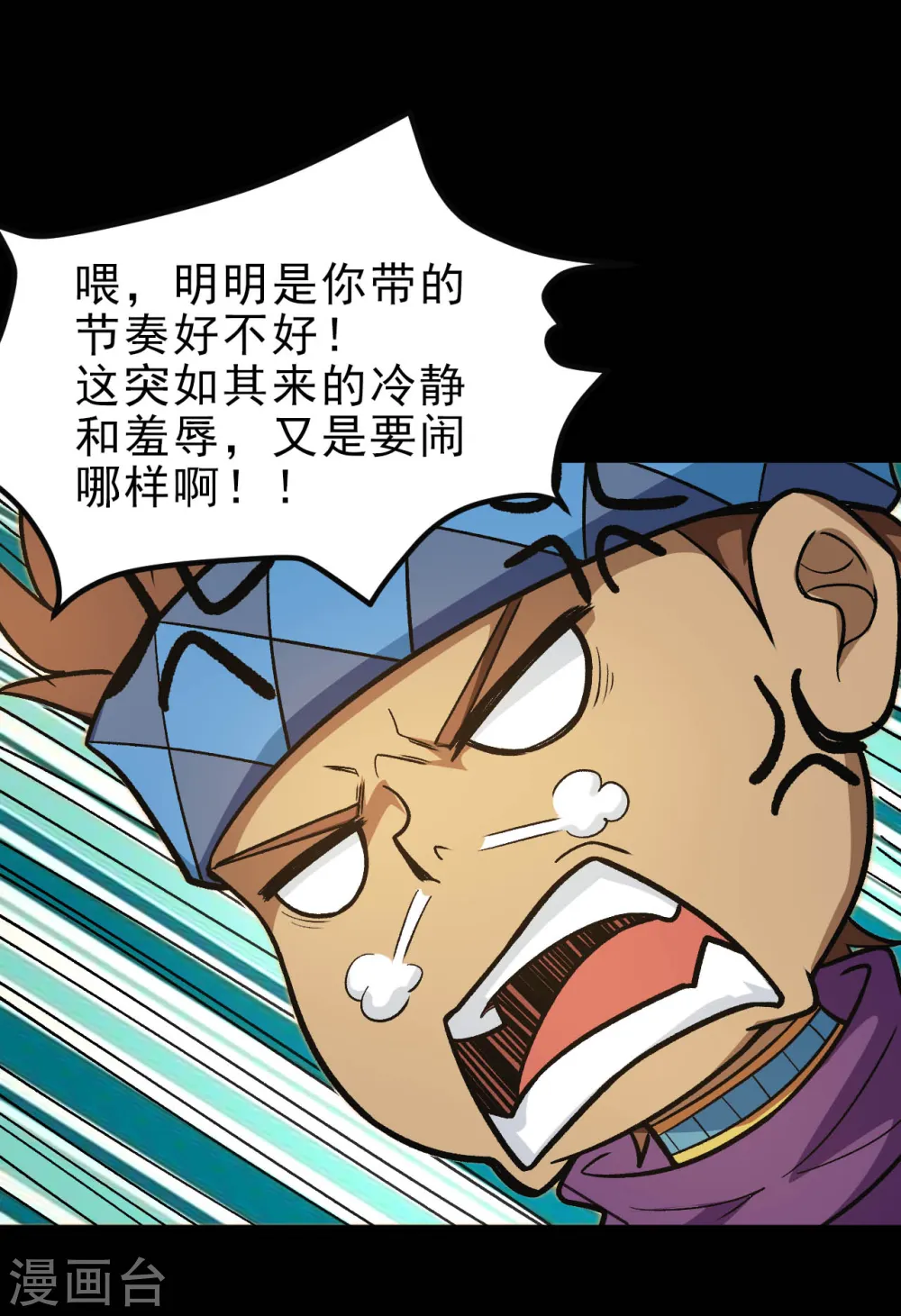 地府我开的女主角是谁漫画,第634话 会议之争1图