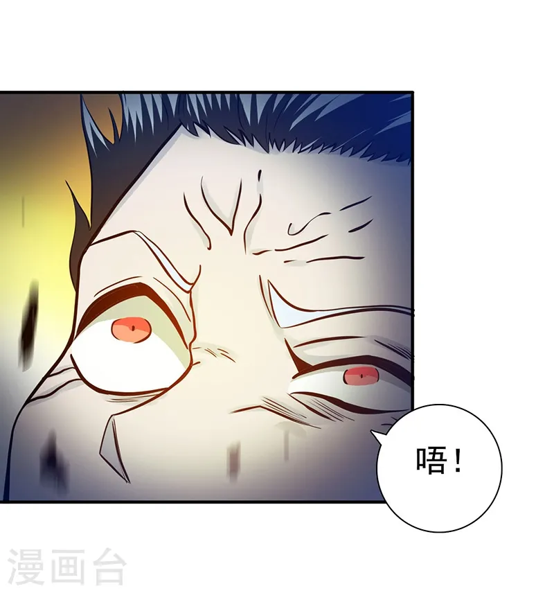 地府我开的女主角是谁漫画,第234话 像模像样1图