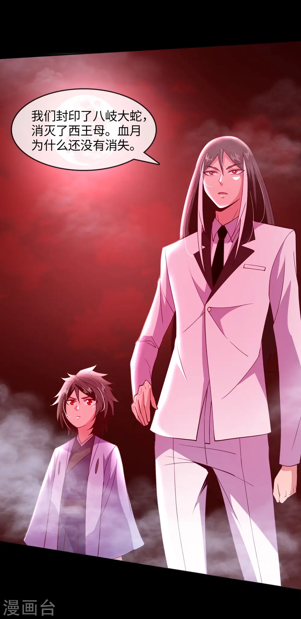 地府我开的女主角是谁漫画,第569话 人类恶1图