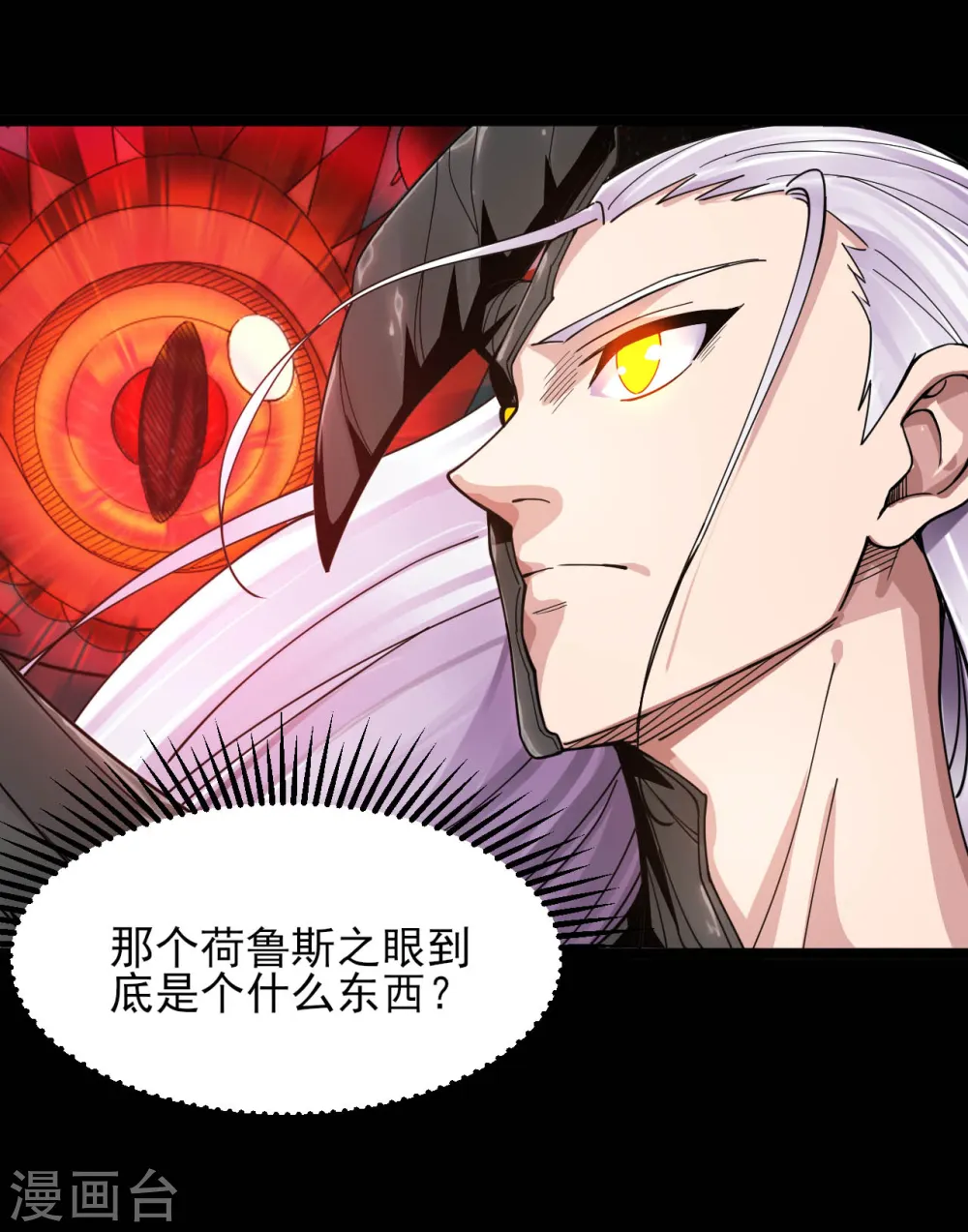 地府我开的人物简介漫画,第595话 一波又起1图