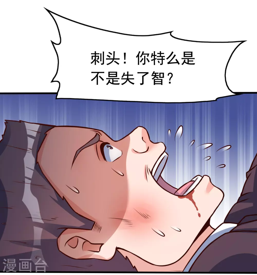 地府我开的人物简介漫画,第7话 有点意思1图