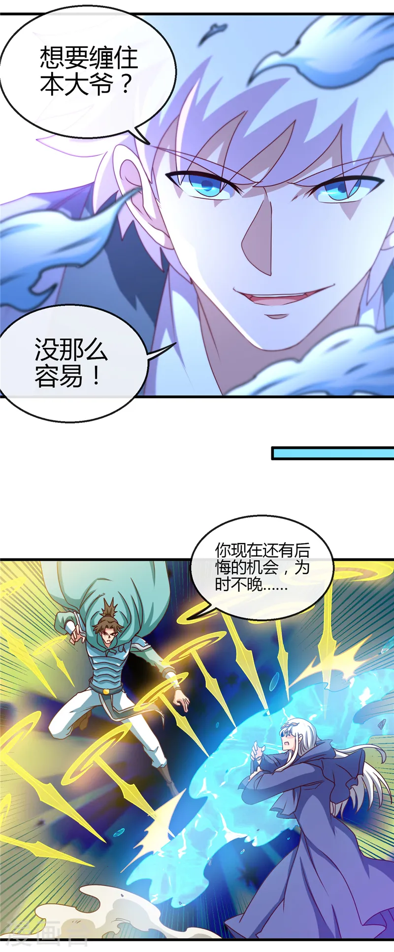 地府我开的人物简介漫画,第438话 堕入地狱2图