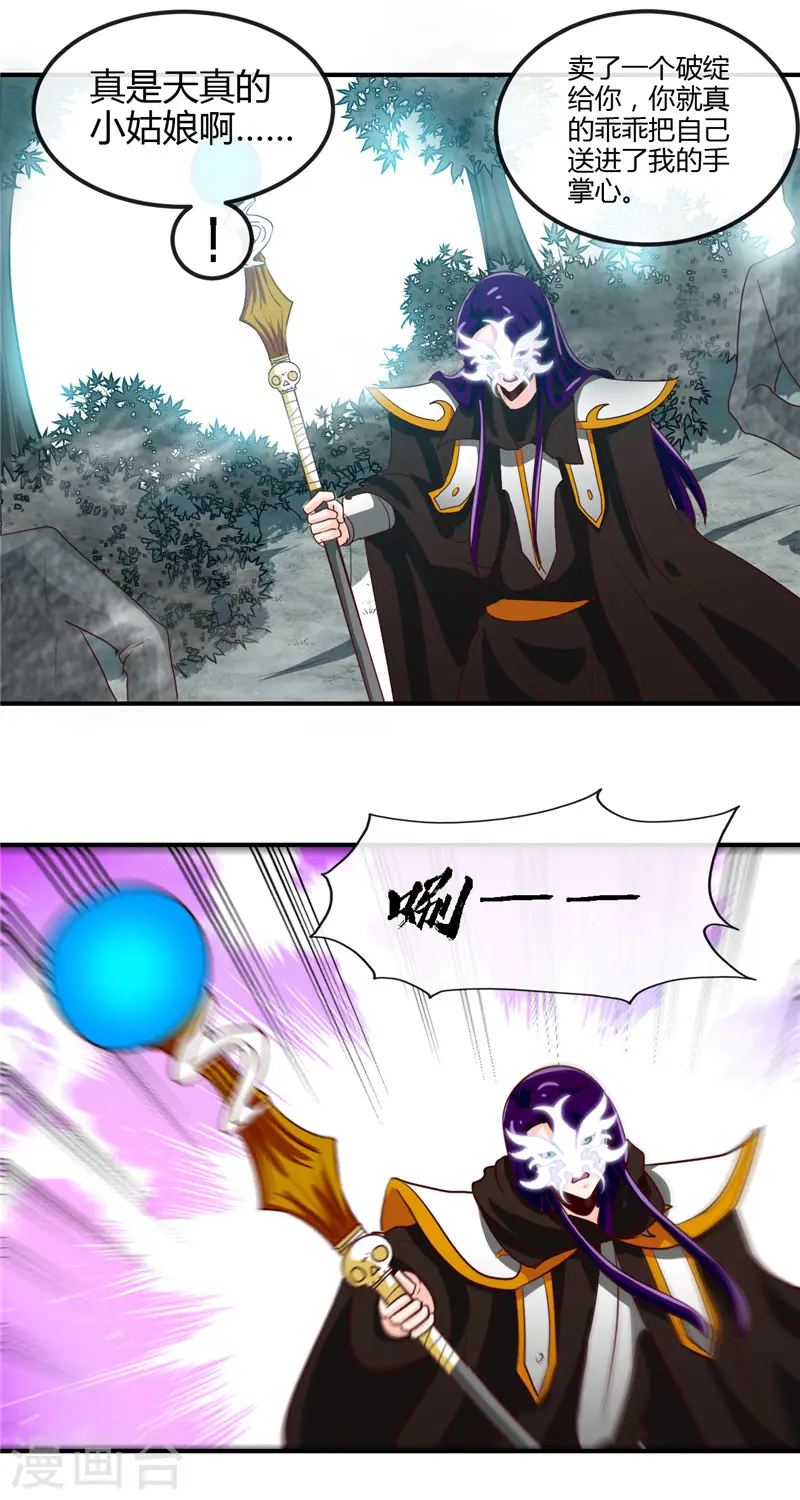 地府我开的人物简介漫画,第454话 死亡法则1图