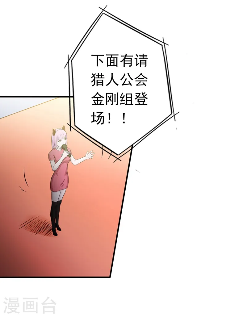 地府我开的人物简介漫画,第142话 墨氏1图