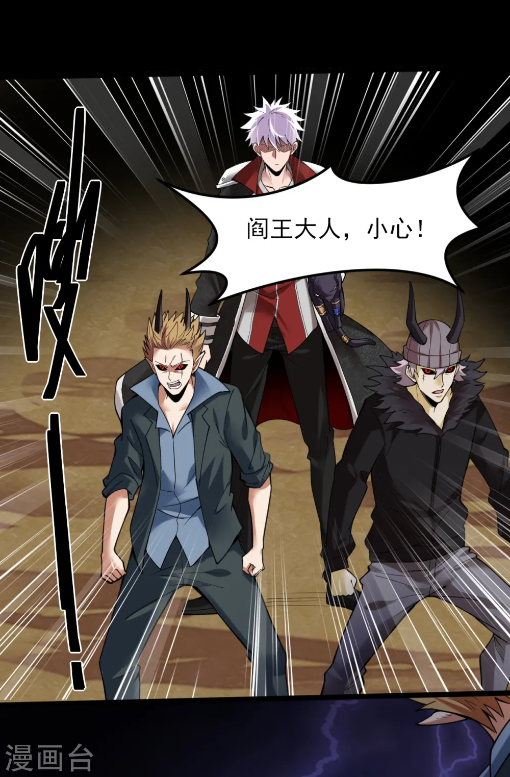 地府我开的免费听漫画,第575话 埃及冥界！2图