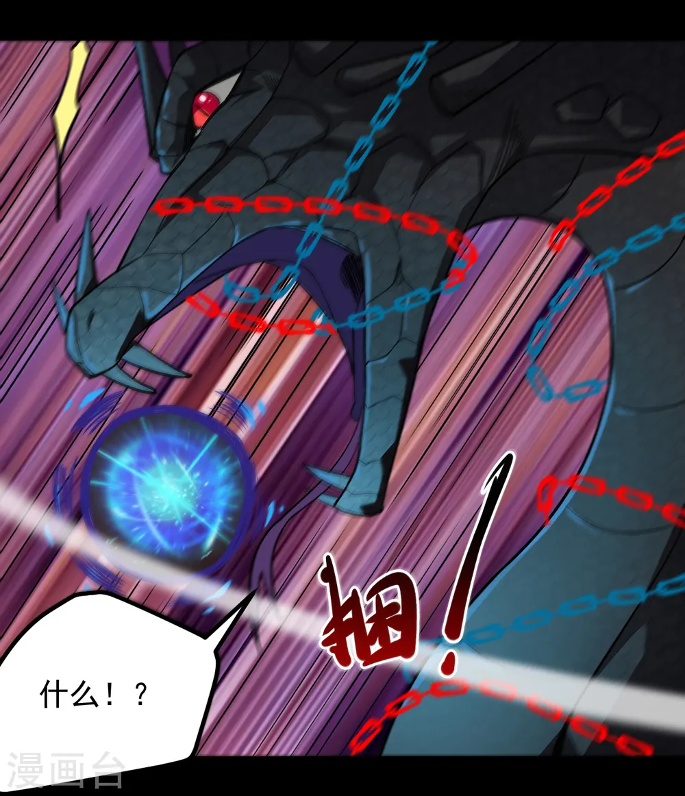 地府我开的女主角是谁漫画,第663话 食我组合技啦1图