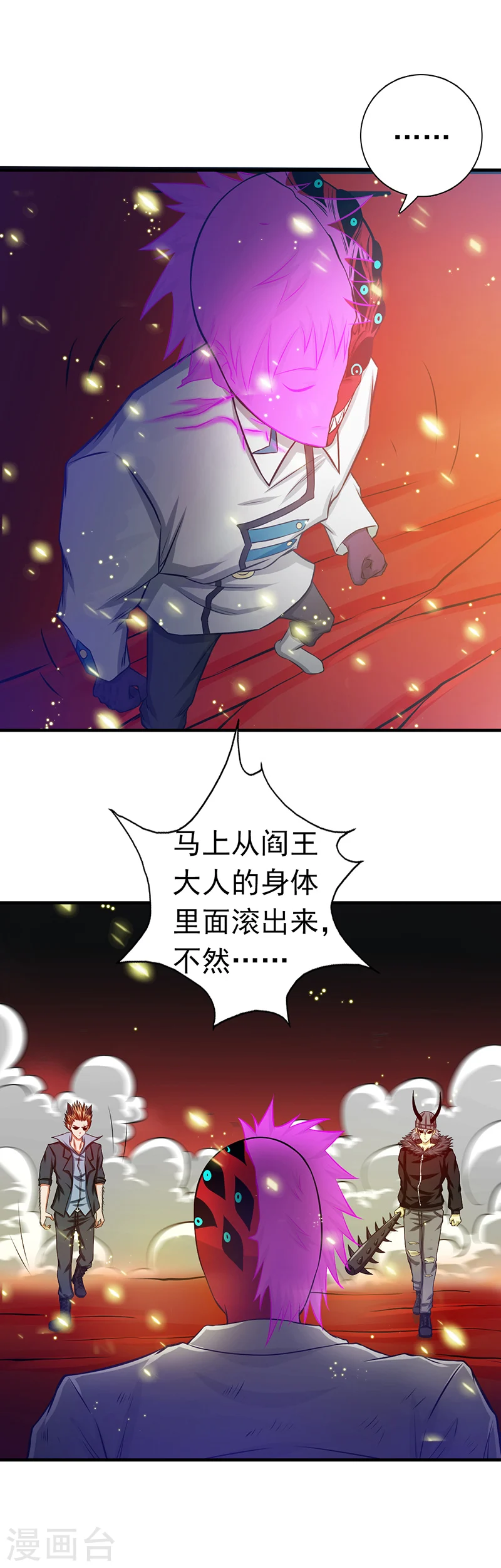 地府我开的免费听漫画,第247话 九月的助力2图