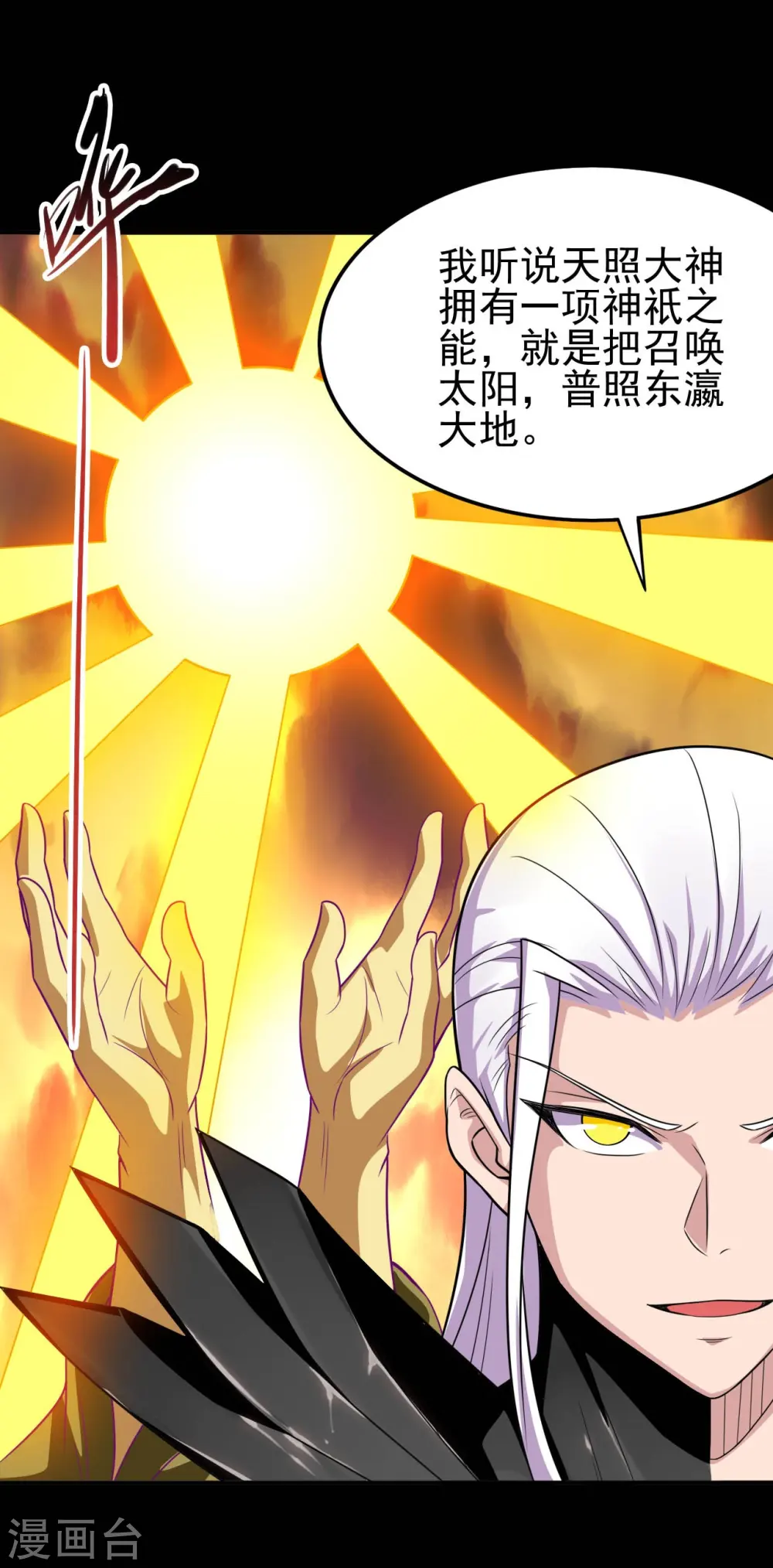 地府我开的免费听漫画,第728话 送你一程1图