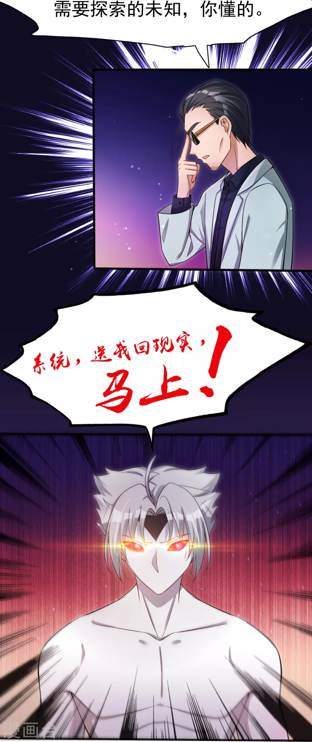 地府我开的人物简介漫画,第16话 一雪前耻2图