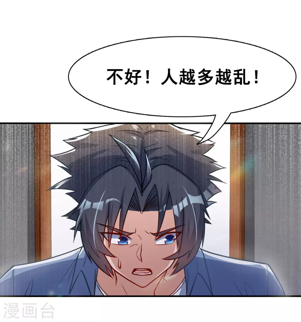 地府我开的人物简介漫画,第11话 奇怪的地方2图