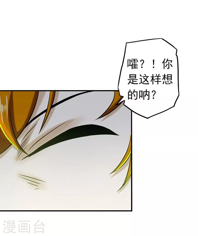 地府我开的人物简介漫画,第95话 曼陀罗之阵1图