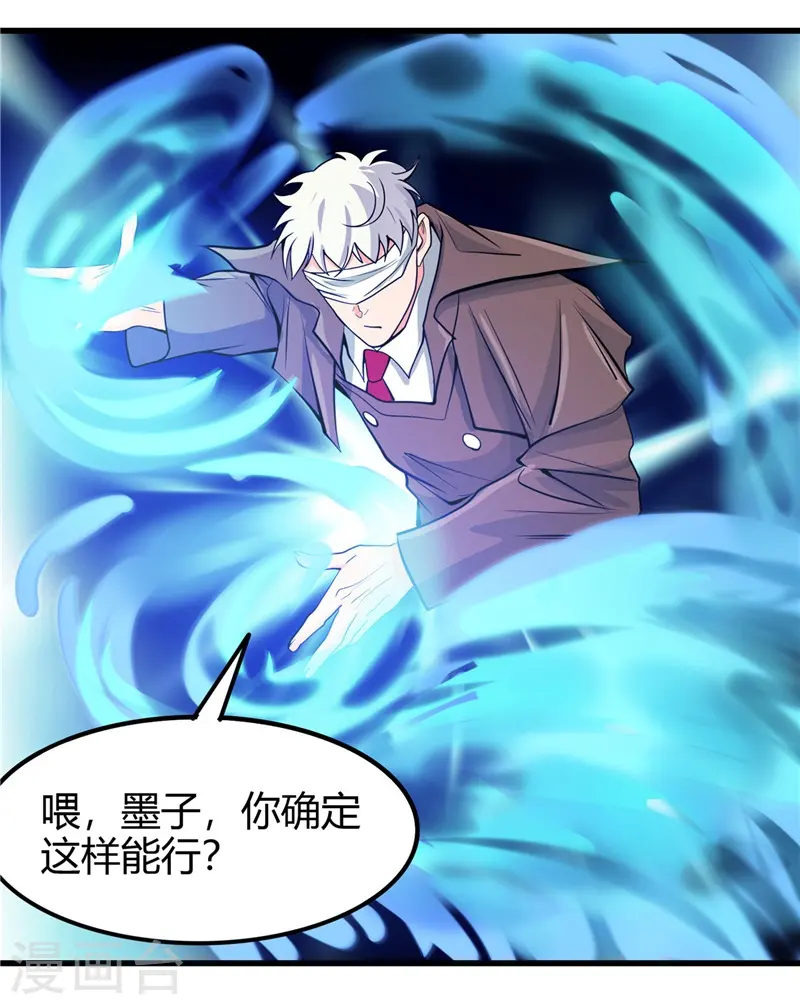 地府我开的免费听漫画,第327话 鬼谷子复活计划2图