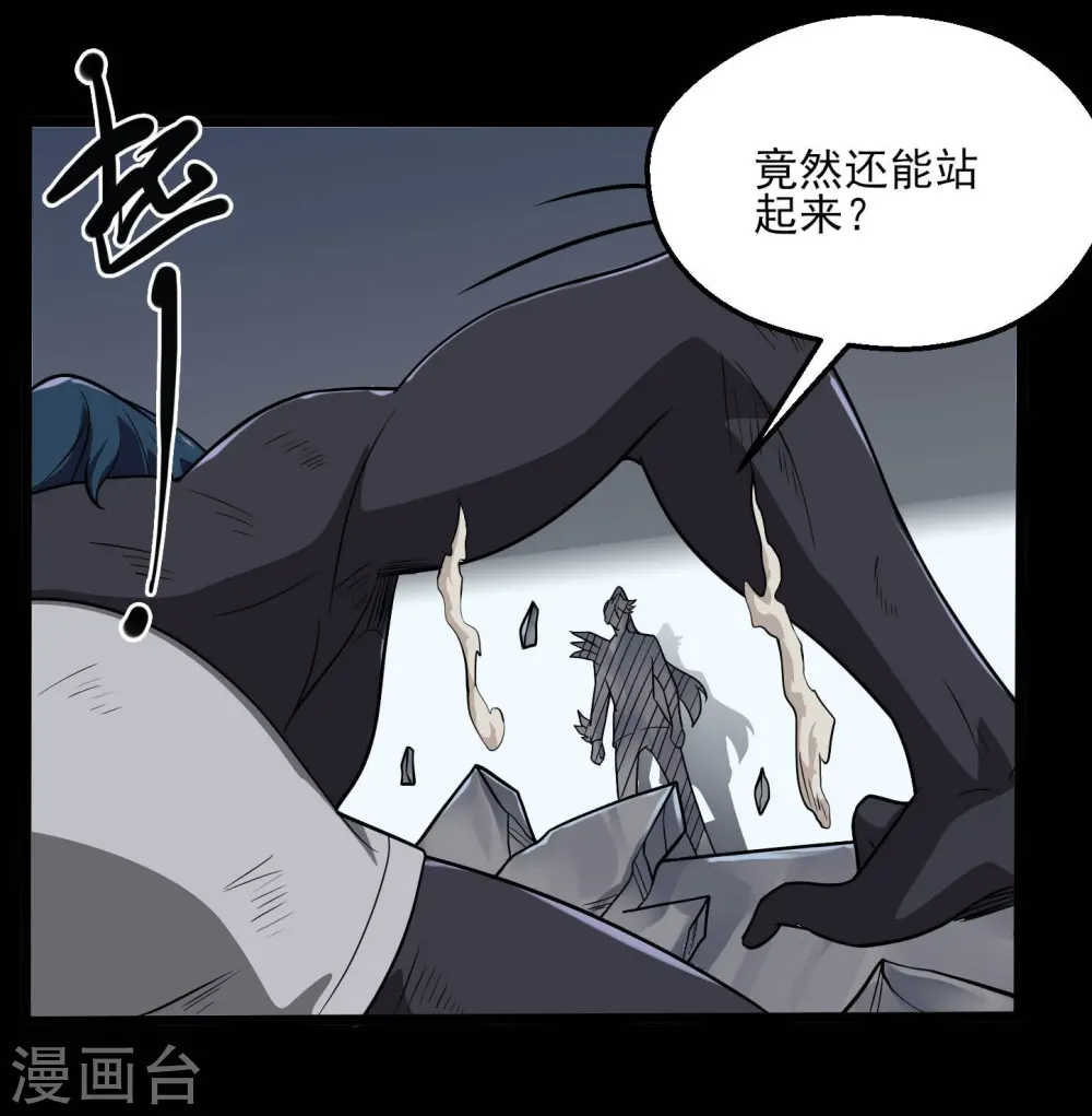 地府我开的免费听漫画,第773话 老兄，你听说过海王兽吗？2图