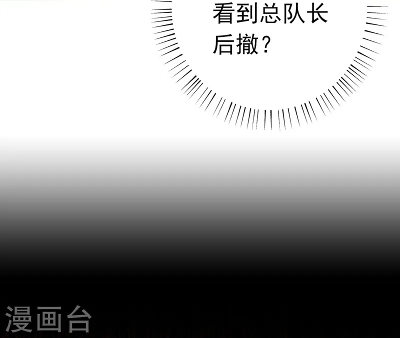 地府我开的免费听漫画,第154话 失控中2图