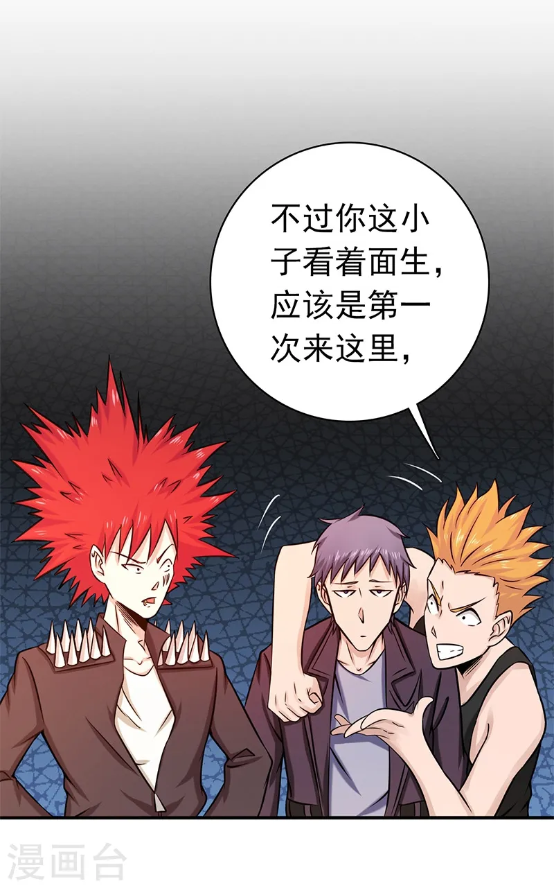 地府我开的免费听漫画,第162话 奇奇怪怪2图