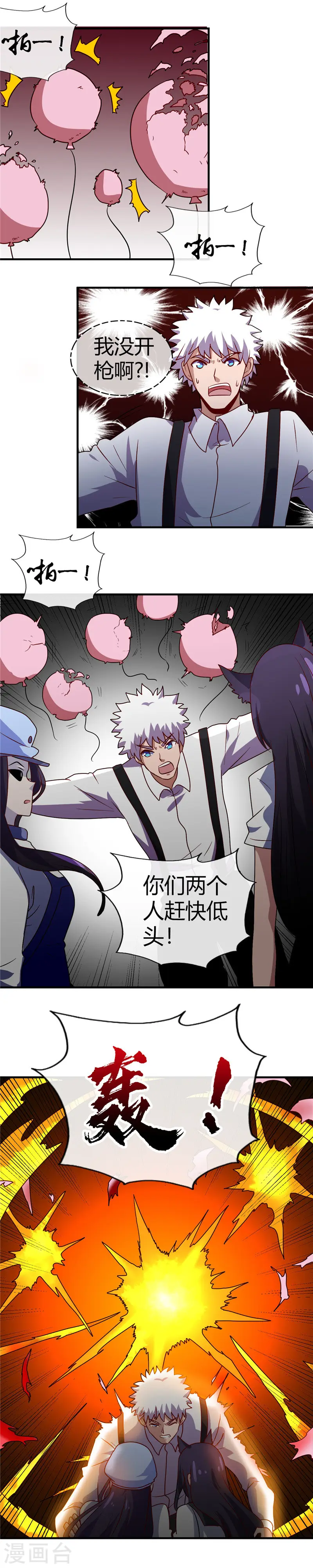 地府我开的免费听漫画,第387话 两场战斗2图
