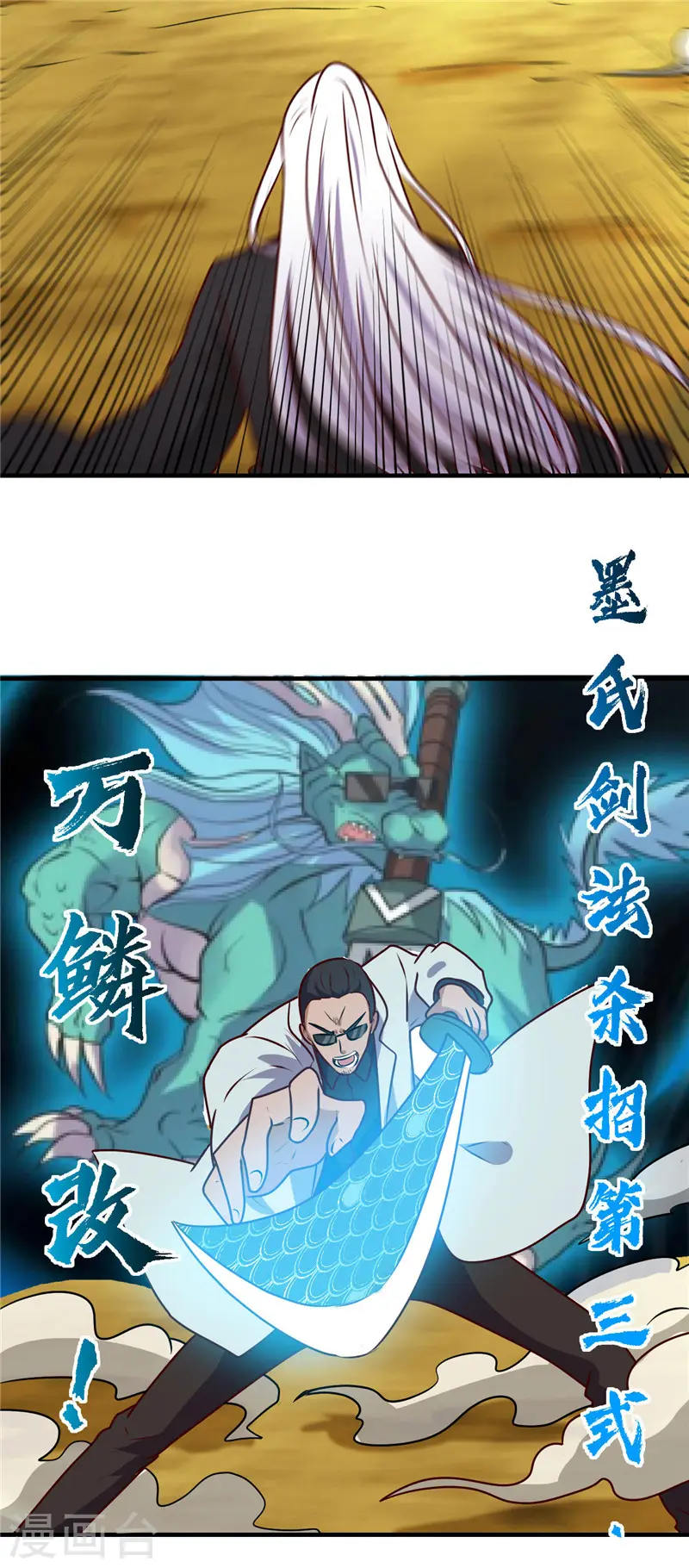 地府我开的人物简介漫画,第401话 战起1图