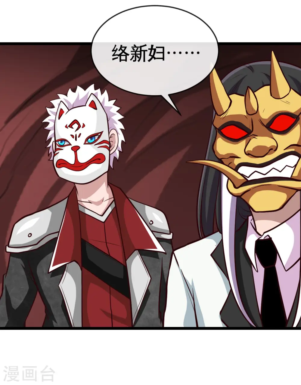 地府我开的免费听漫画,第541话 渣男的下场2图