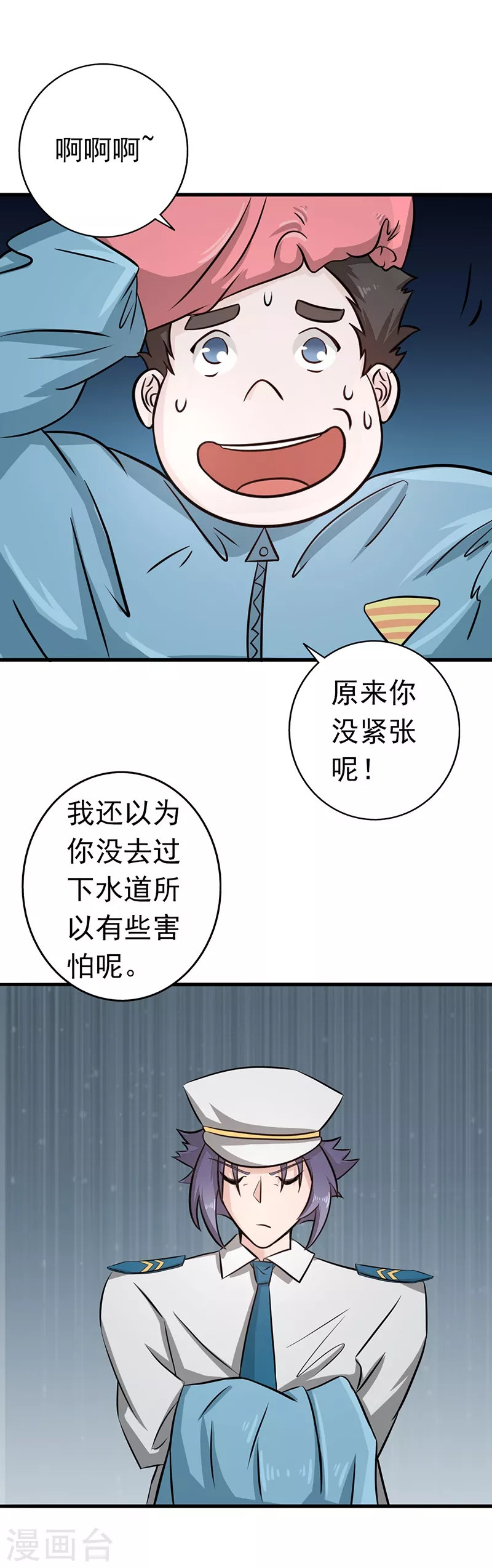 地府我开的人物简介漫画,第77话 云涌1图