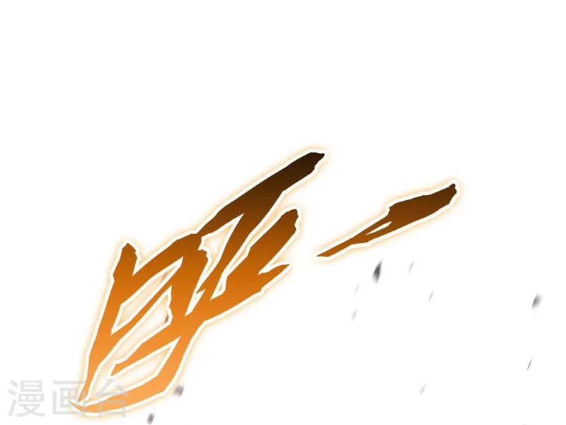 地府我开的免费听漫画,第156话 我超越你的认知2图