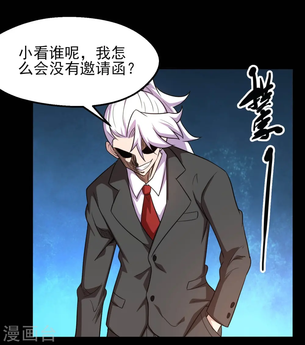 地府我开的人物简介漫画,第762话 尊敬的贵客，请上船吧 ！2图