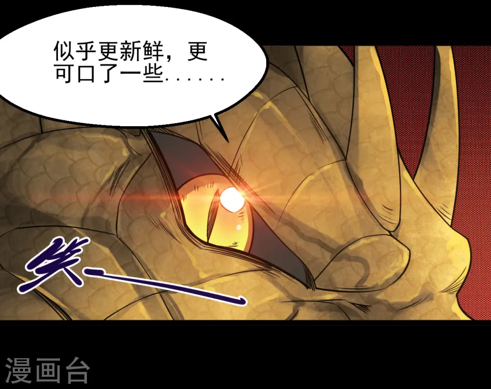 地府我开的人物简介漫画,第642话 风暴逼近历空城2图