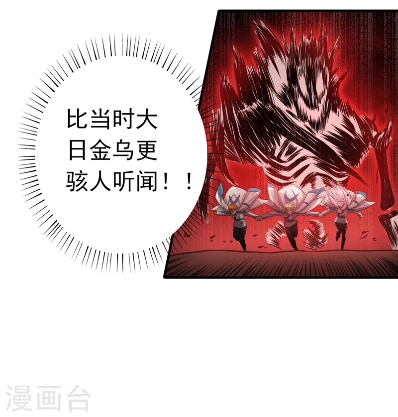 地府我开的免费听漫画,第154话 失控中2图