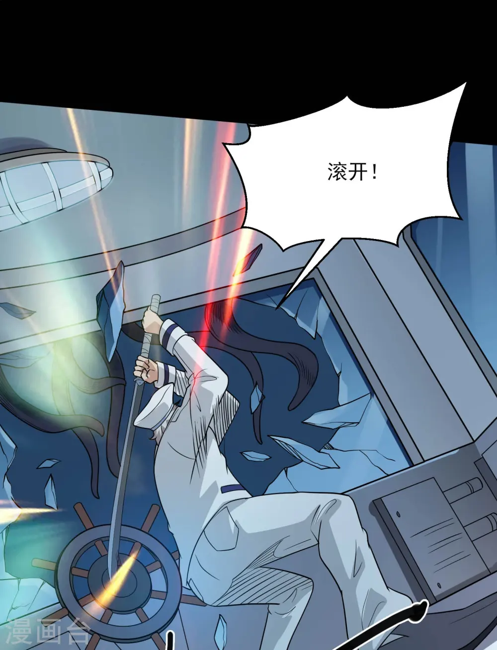 地府我开的人物简介漫画,第775话 这次真碰上海怪了！2图