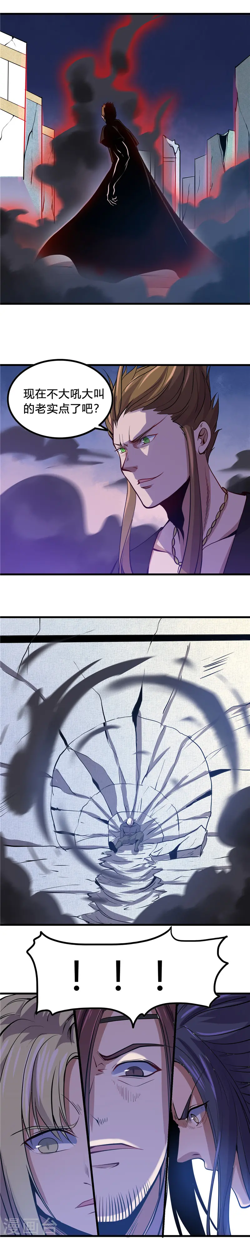 地府我开的免费听漫画,第364话 前十秒2图