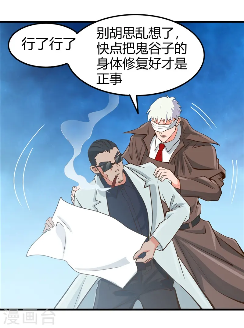 地府我开的人物简介漫画,第327话 鬼谷子复活计划1图