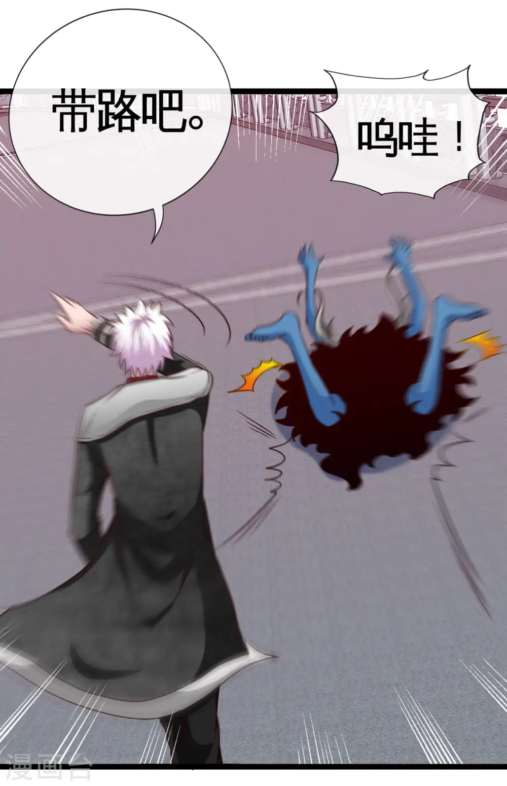 地府我开的免费听漫画,第540话 走迷宫的正确姿势2图