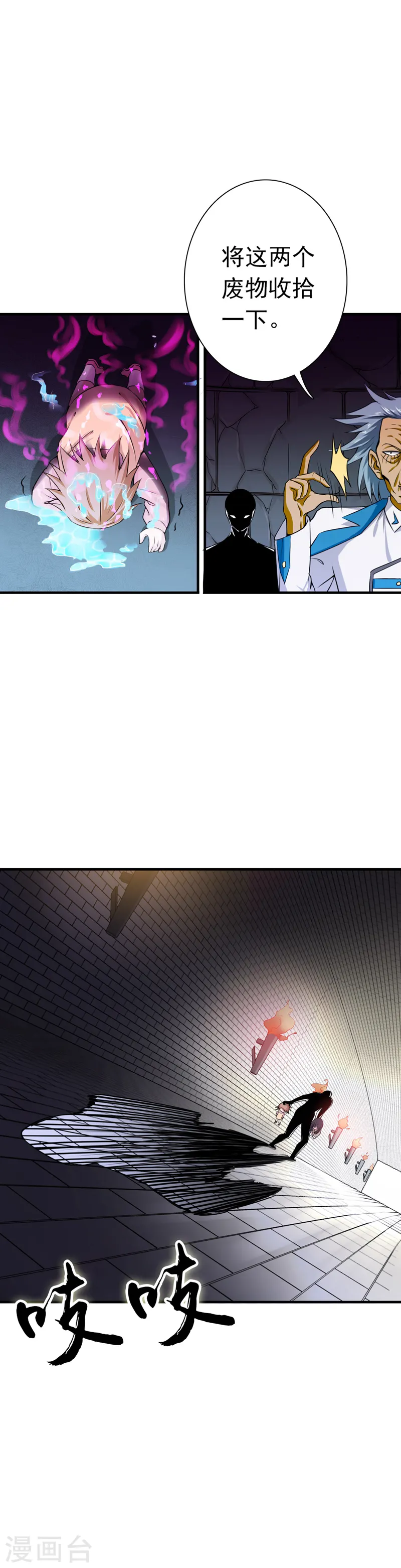 地府我开的免费听漫画,第182话 反击的前夕1图