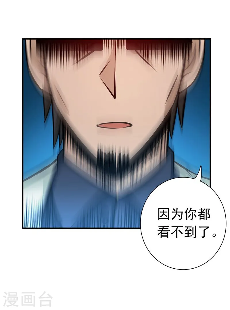 地府我开的人物简介漫画,第146话 蝎尾针与秘密计划2图