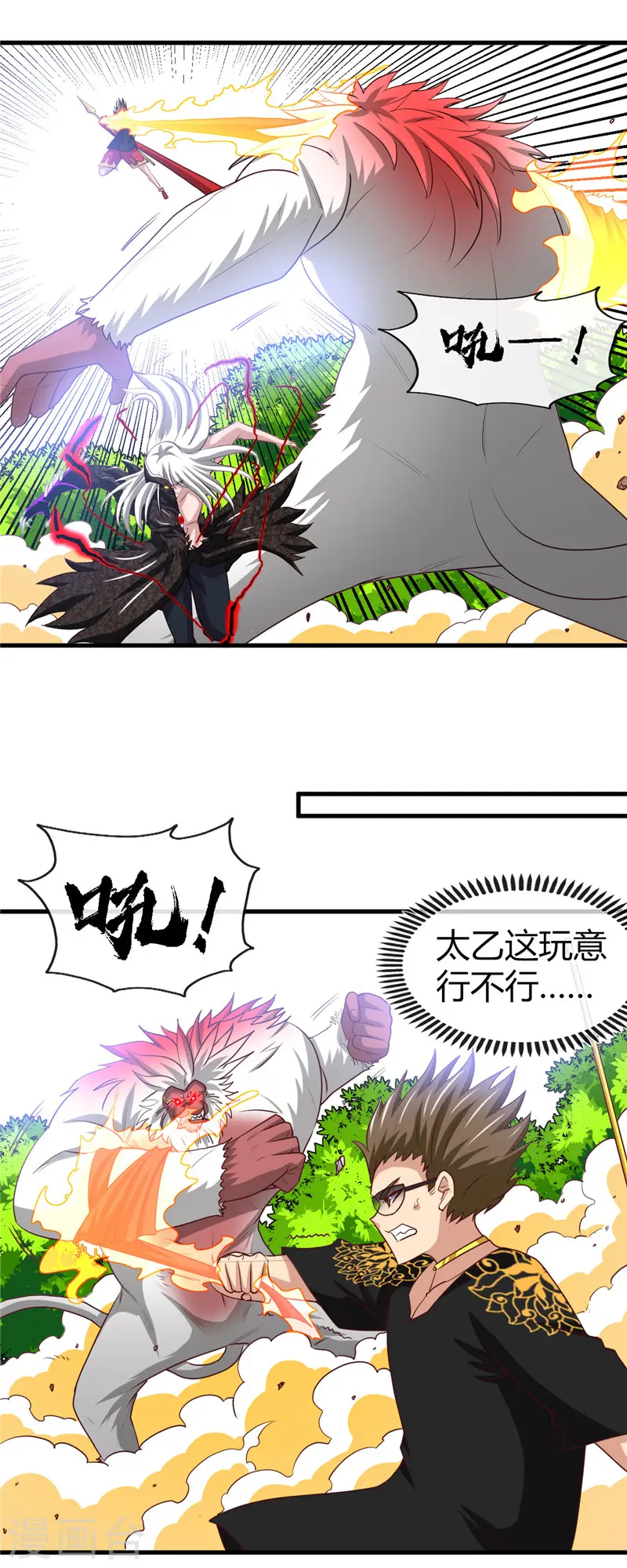 地府我开的免费听漫画,第468话 流沙下的实验室2图
