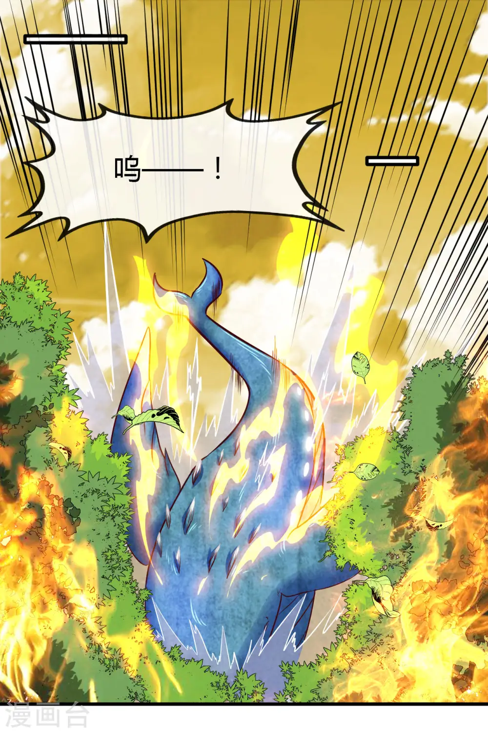 地府我开的免费听漫画,第486话 昆仑境2图