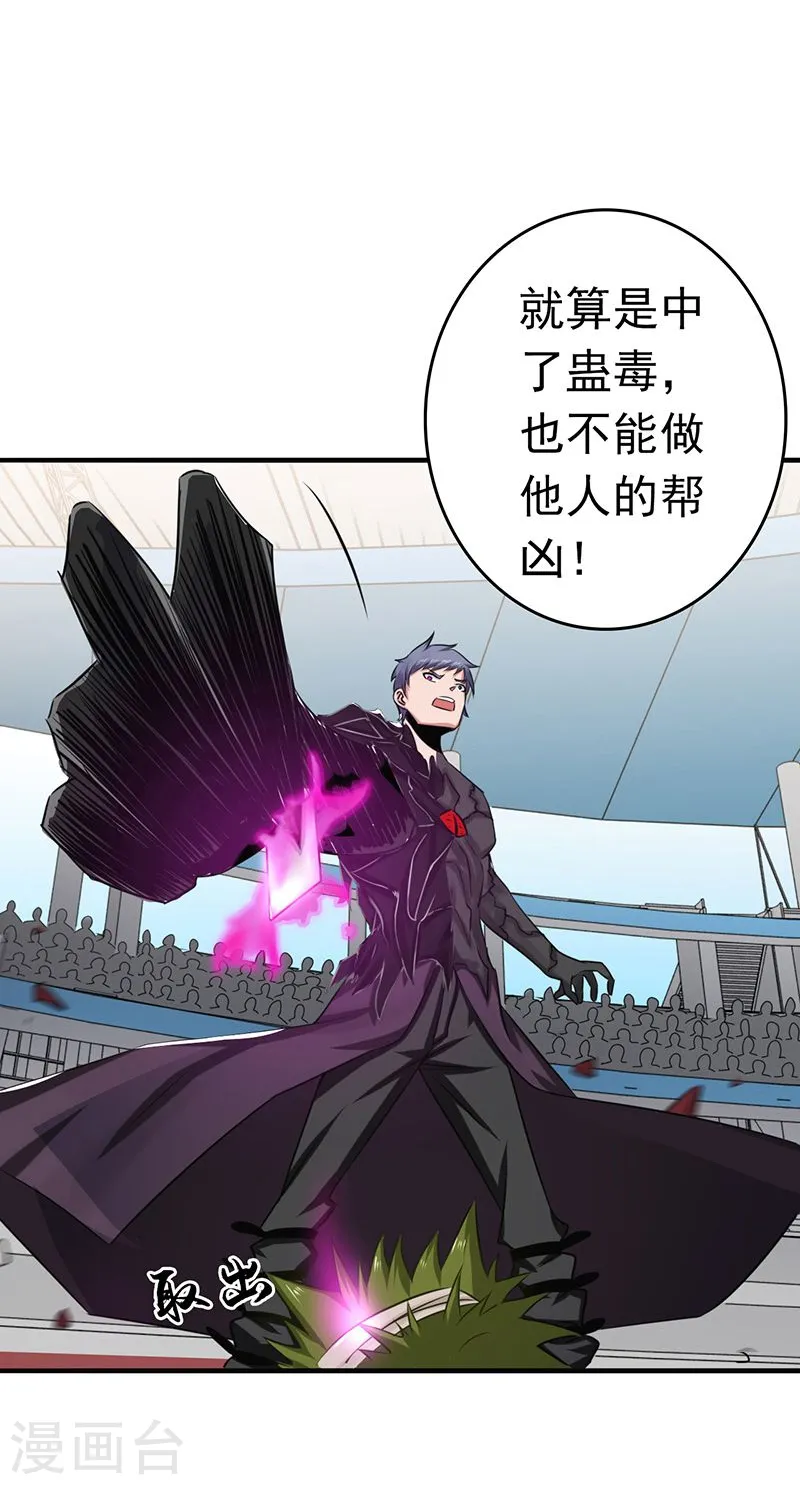 地府我开的人物简介漫画,第135话 开！新阴阳眼1图