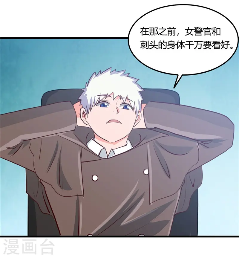 地府我开的漫画免费第313话漫画,第344话 杨戬对叶凡，怂了！2图