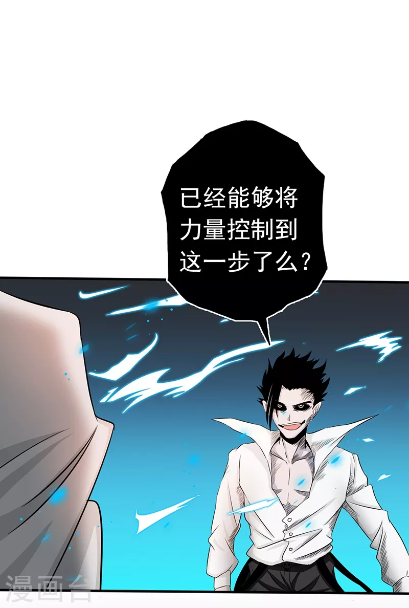 地府我开的免费听漫画,第91话 再会的故人2图