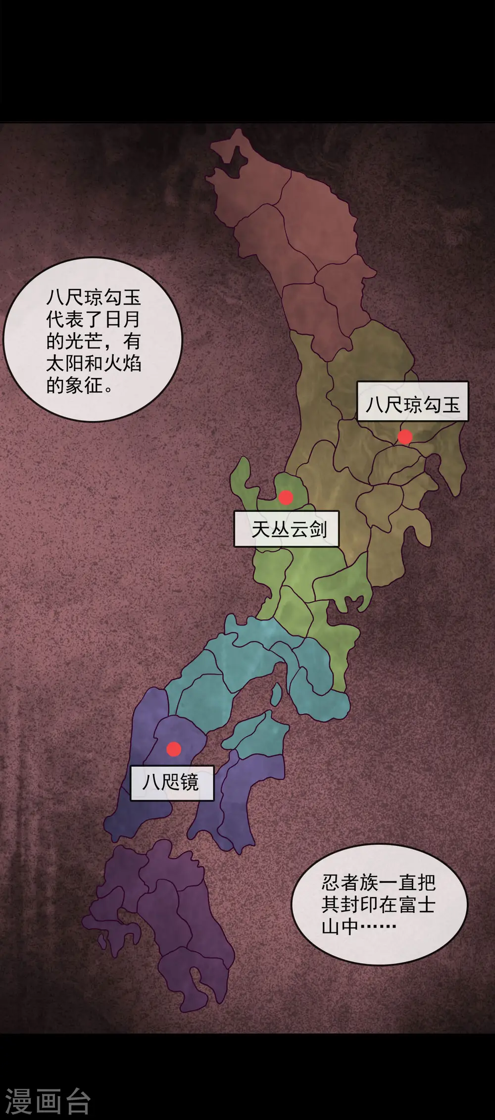 地府我开的免费听漫画,第560话 被屠尽的忍者村2图