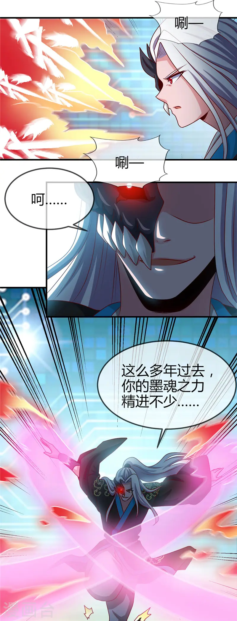 地府我开的免费听漫画,第403话 本是同根2图