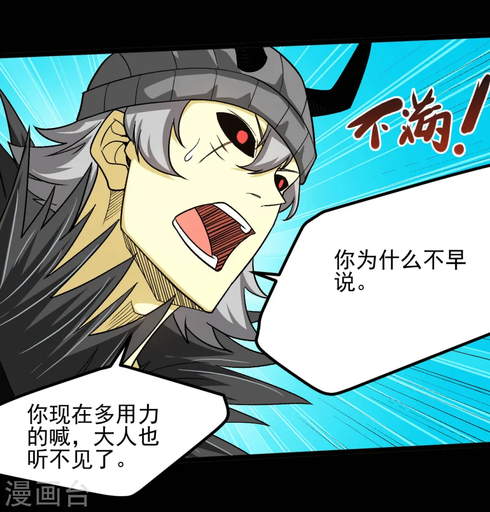 地府我开的人物简介漫画,第664话 弑神！得手了？2图