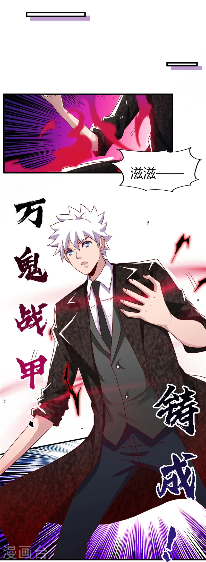 地府我开的免费听漫画,第462话 谁没一颗少女心2图