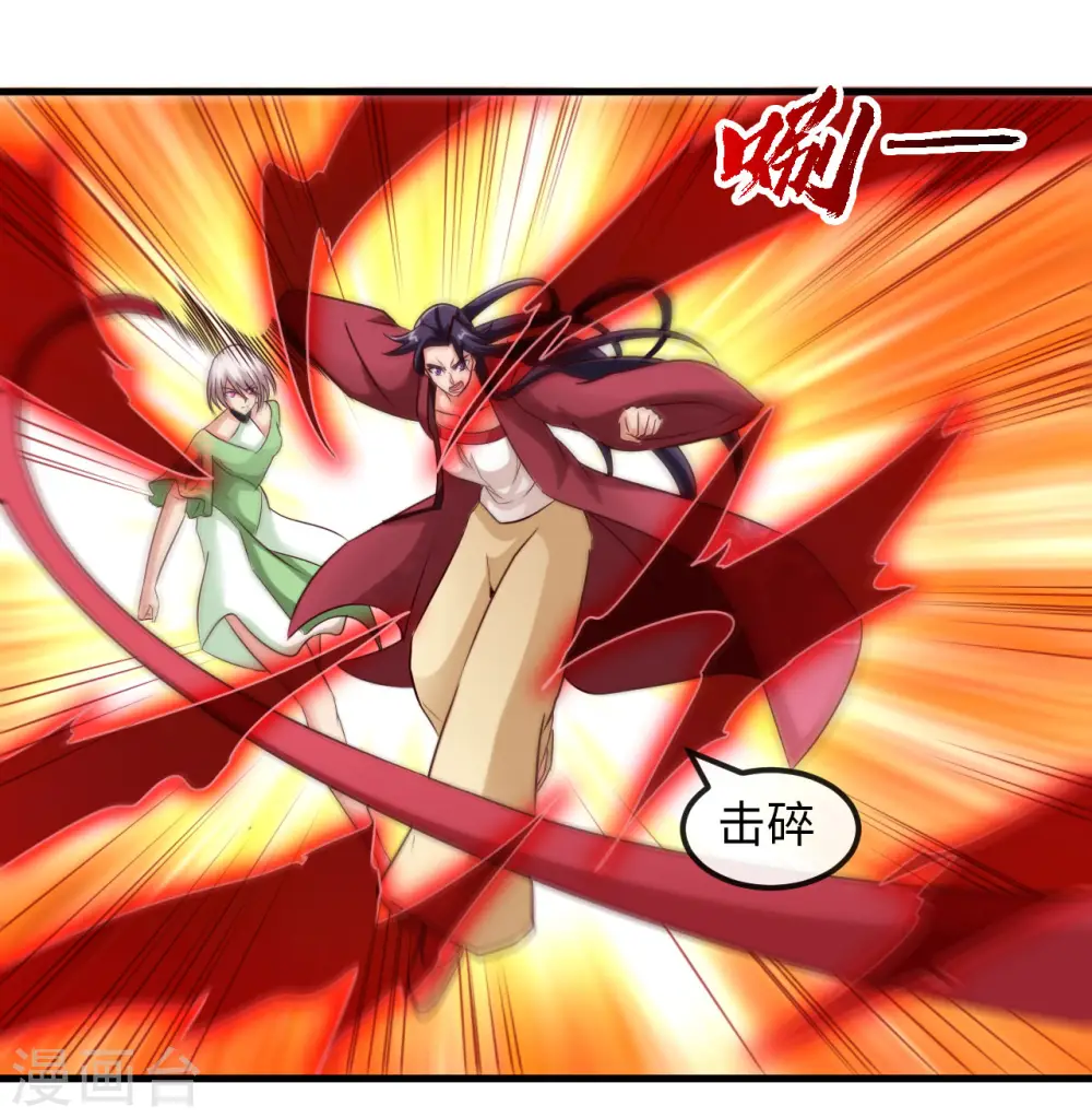 地府我开的人物简介漫画,第481话 我预判了你的计划1图