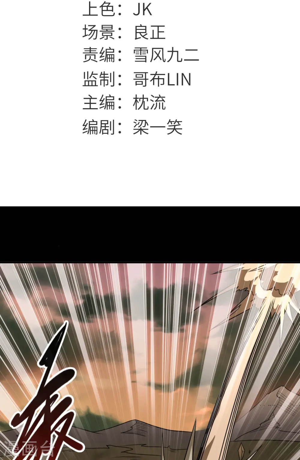 地府我开的免费听漫画,第729话 西方人！2图