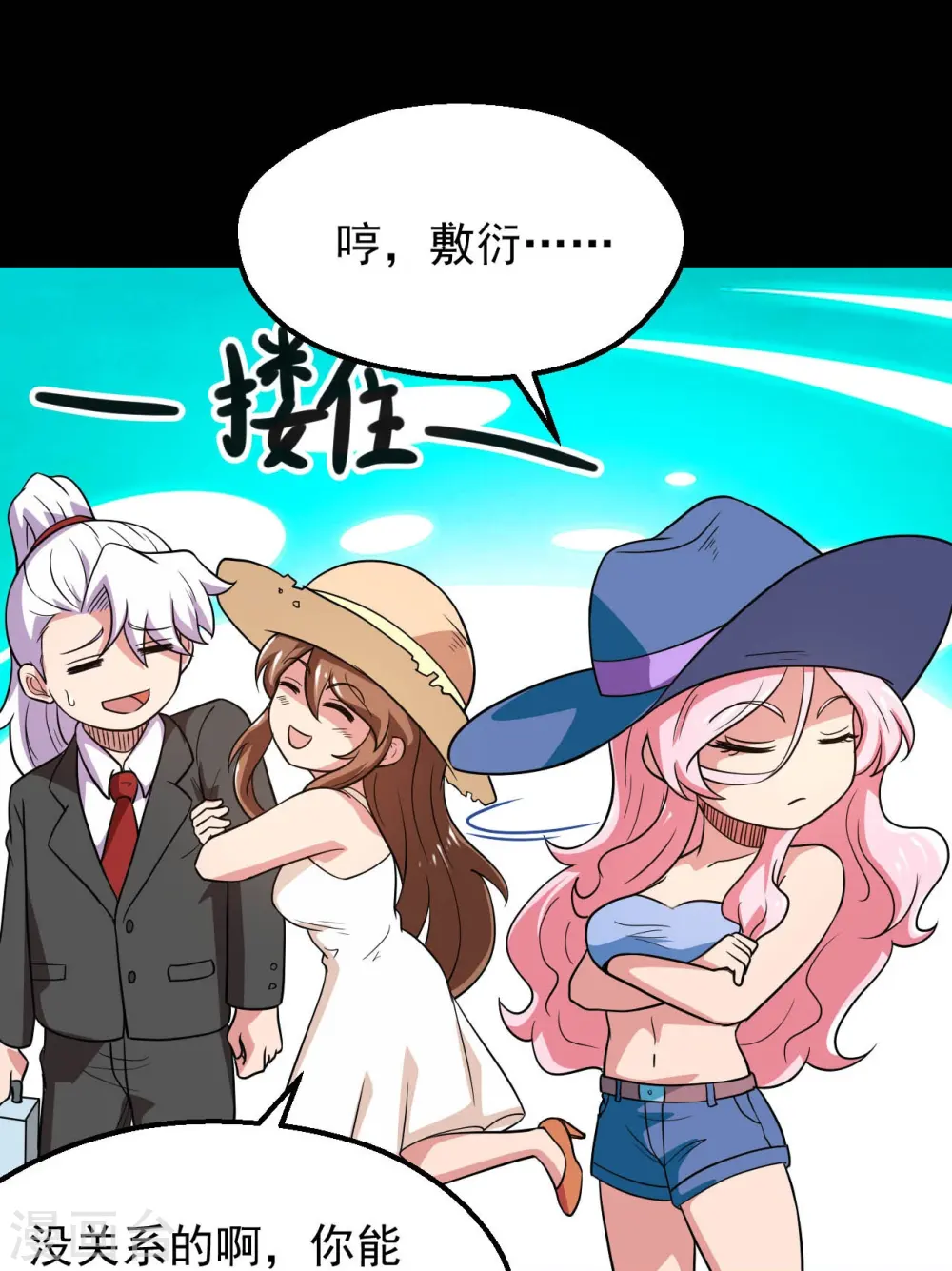 地府我开的免费听漫画,第763话 那我祝你旅途愉快！1图