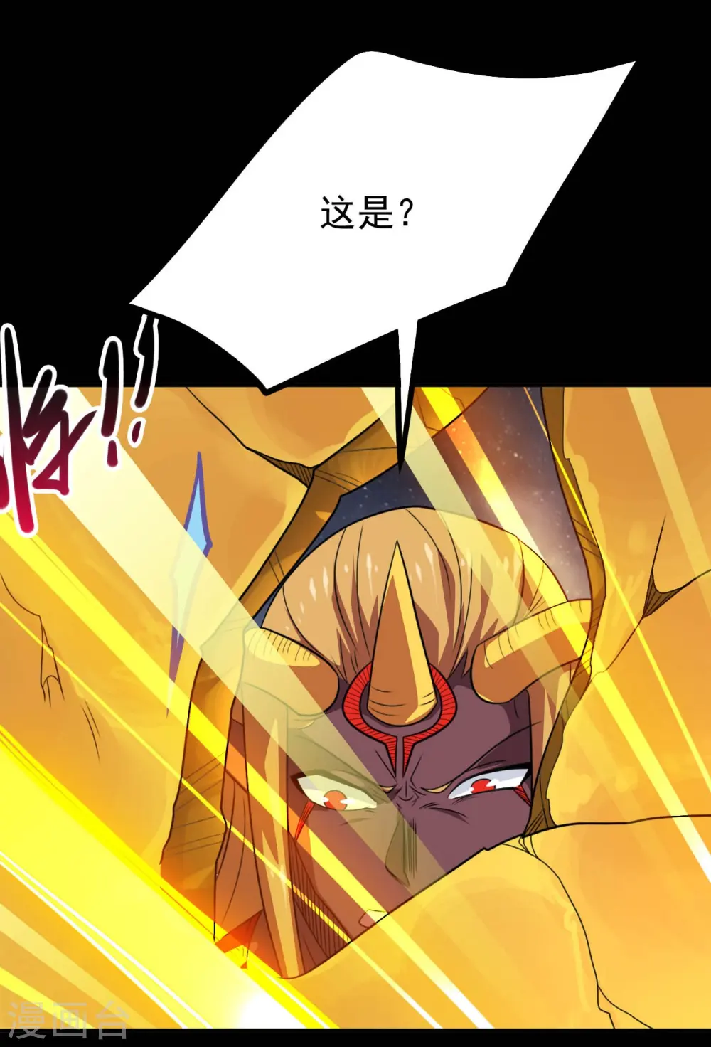 地府我开的免费听漫画,第733话 两个战场1图