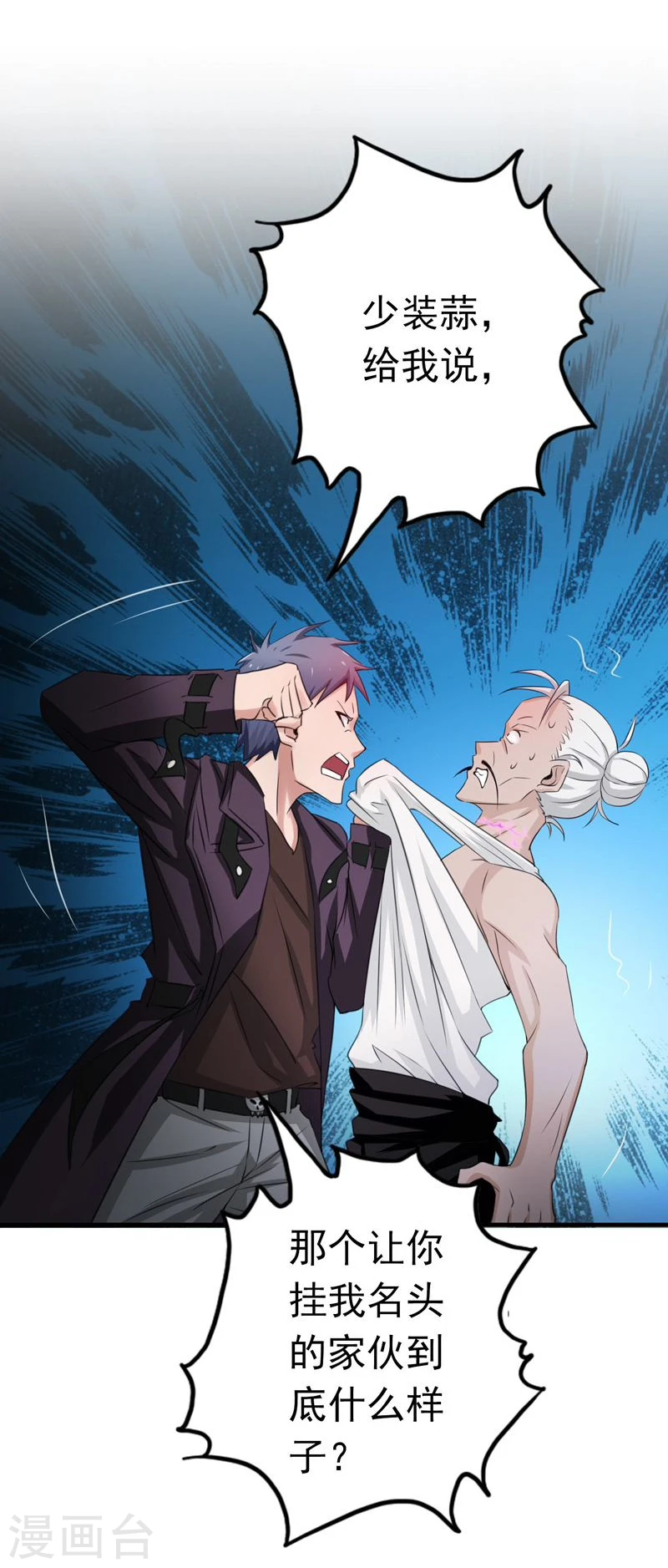 地府我开的免费听漫画,第164话 鬼门关2图