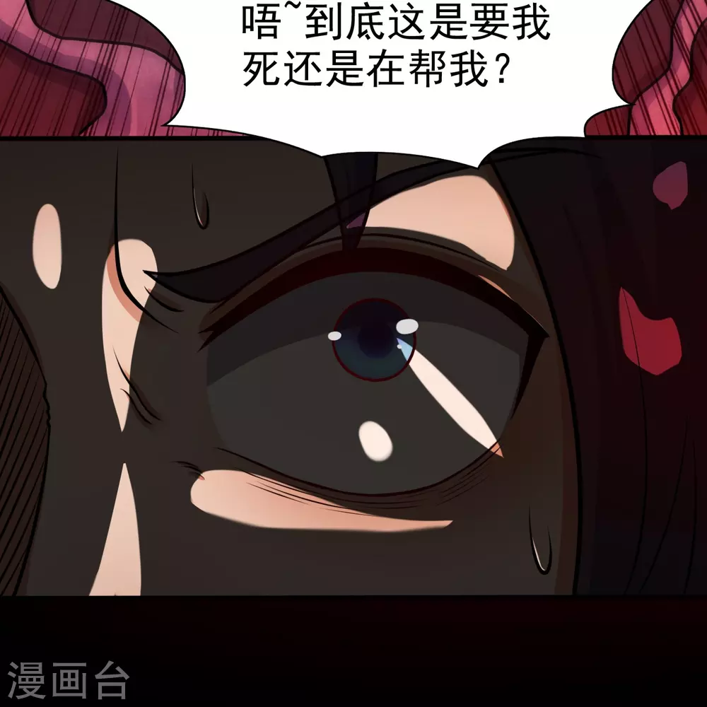 地府我开的人物简介漫画,第15话 铸甲之痛2图